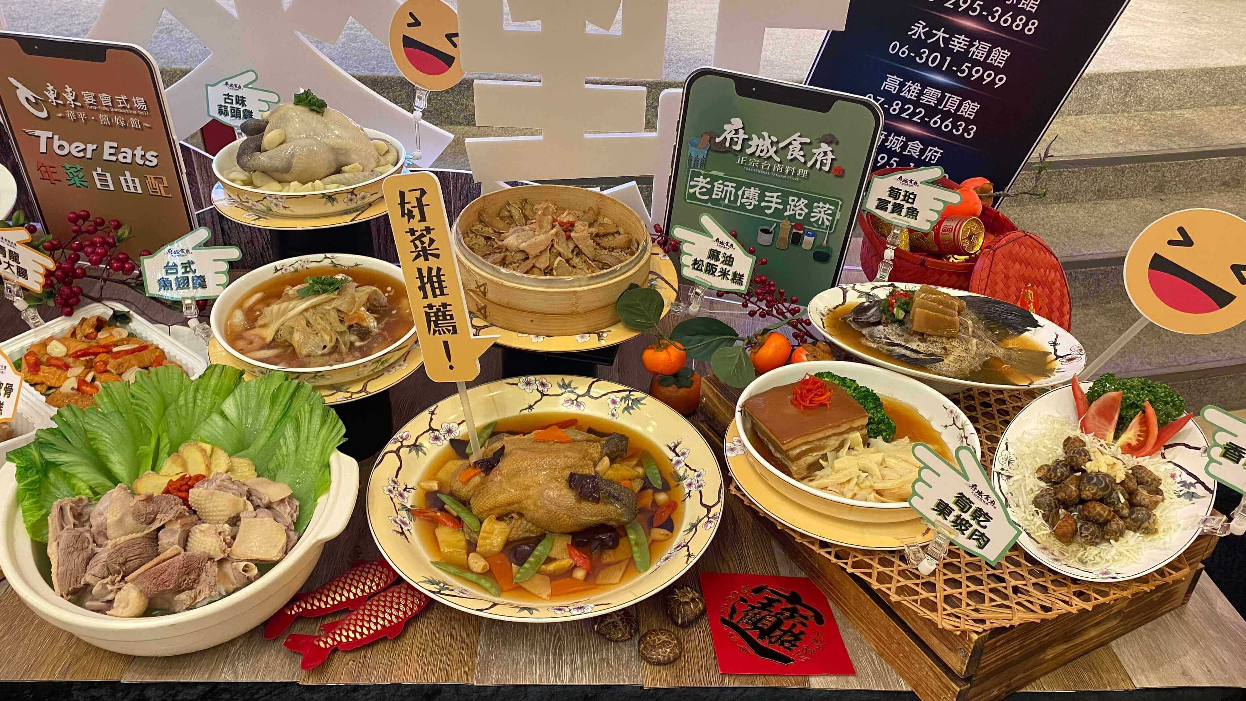 ​影/今年過年宅家首選 東東Tber Eats美味年菜 熱食冷凍通通有   吃喝玩樂盡在超級東東派對團圓宴 再抽任天堂遊戲機、住宿券