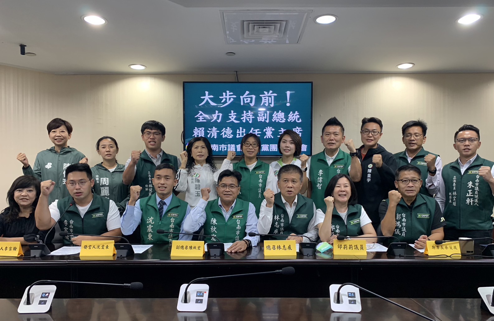 大步向前！台南市議會民進黨團全力支持賴清德出任黨主席