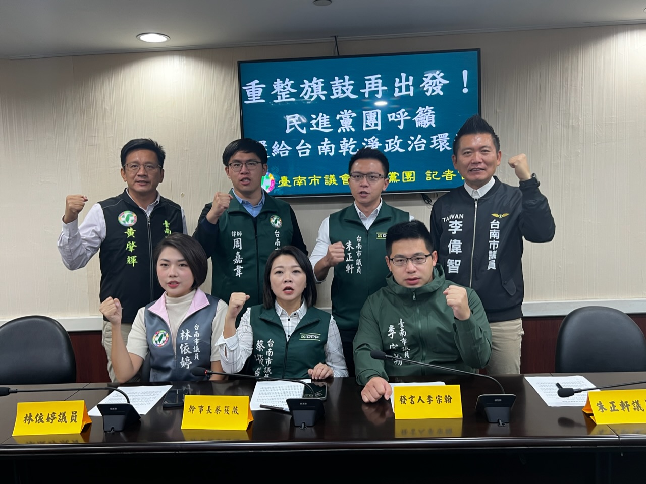 重整旗鼓、重新出發  台南市民進黨團呼籲還給台南乾淨政治環境