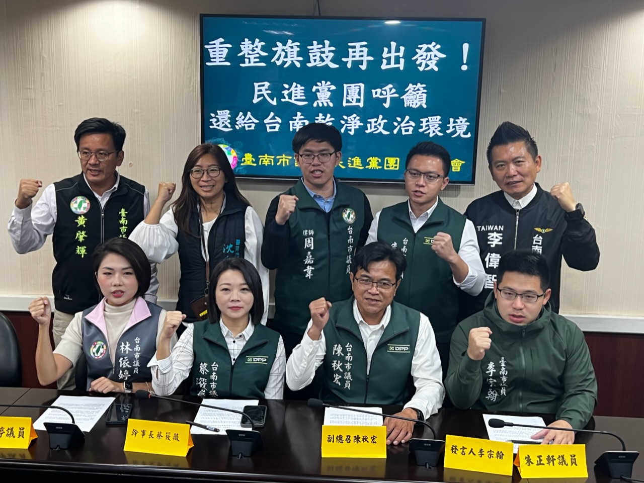 重整旗鼓、重新出發  台南市民進黨團呼籲還給台南乾淨政治環境