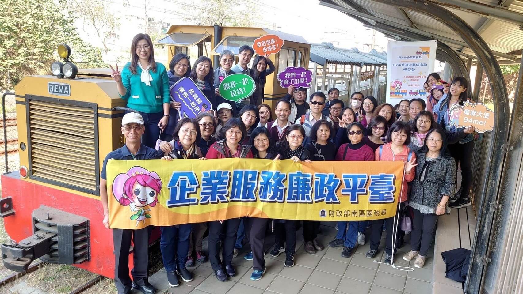 財政部南區國稅局舉辦「廉政夥伴激勵研習營」  宣示「十分幸福廉政列車」啟航