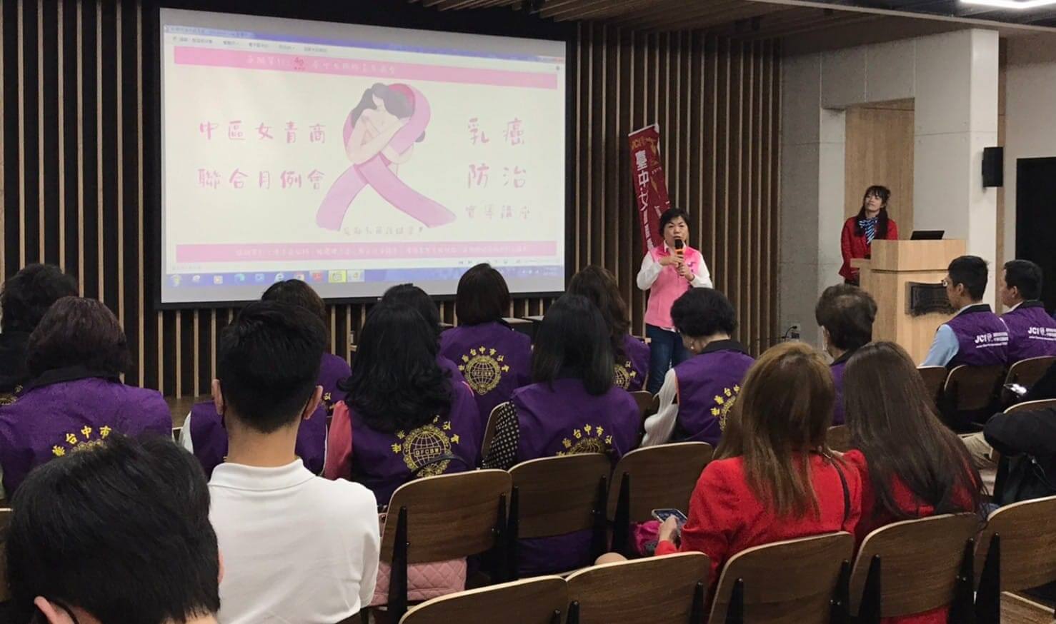 健康「乳」妳所願！  臺中女青商關懷婦女「遠離乳癌 擁抱健康」