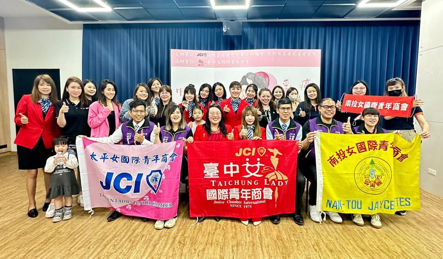 健康「乳」妳所願！  臺中女青商關懷婦女「遠離乳癌 擁抱健康」