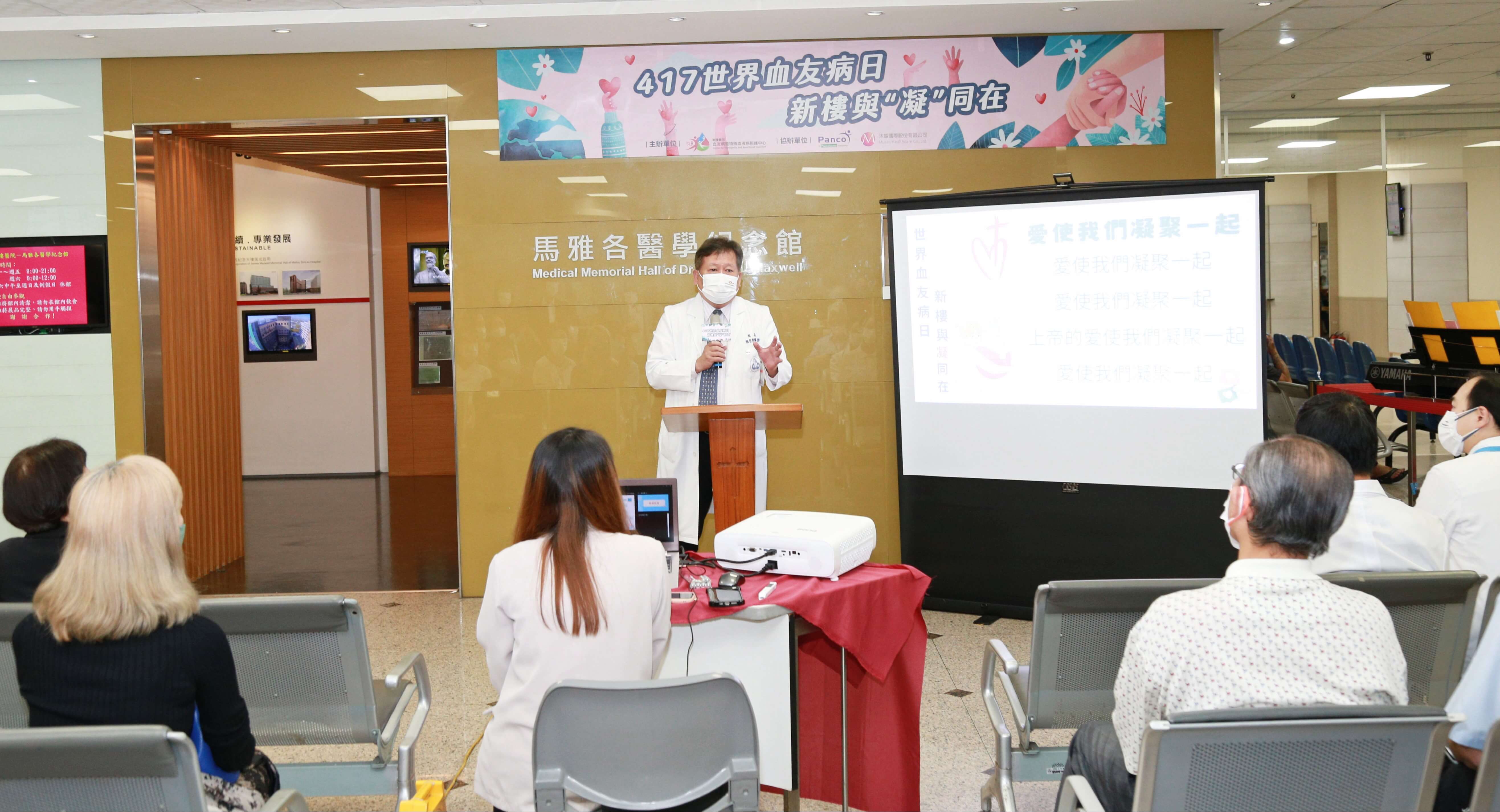 ​世界血友病日  新樓與「凝」同在