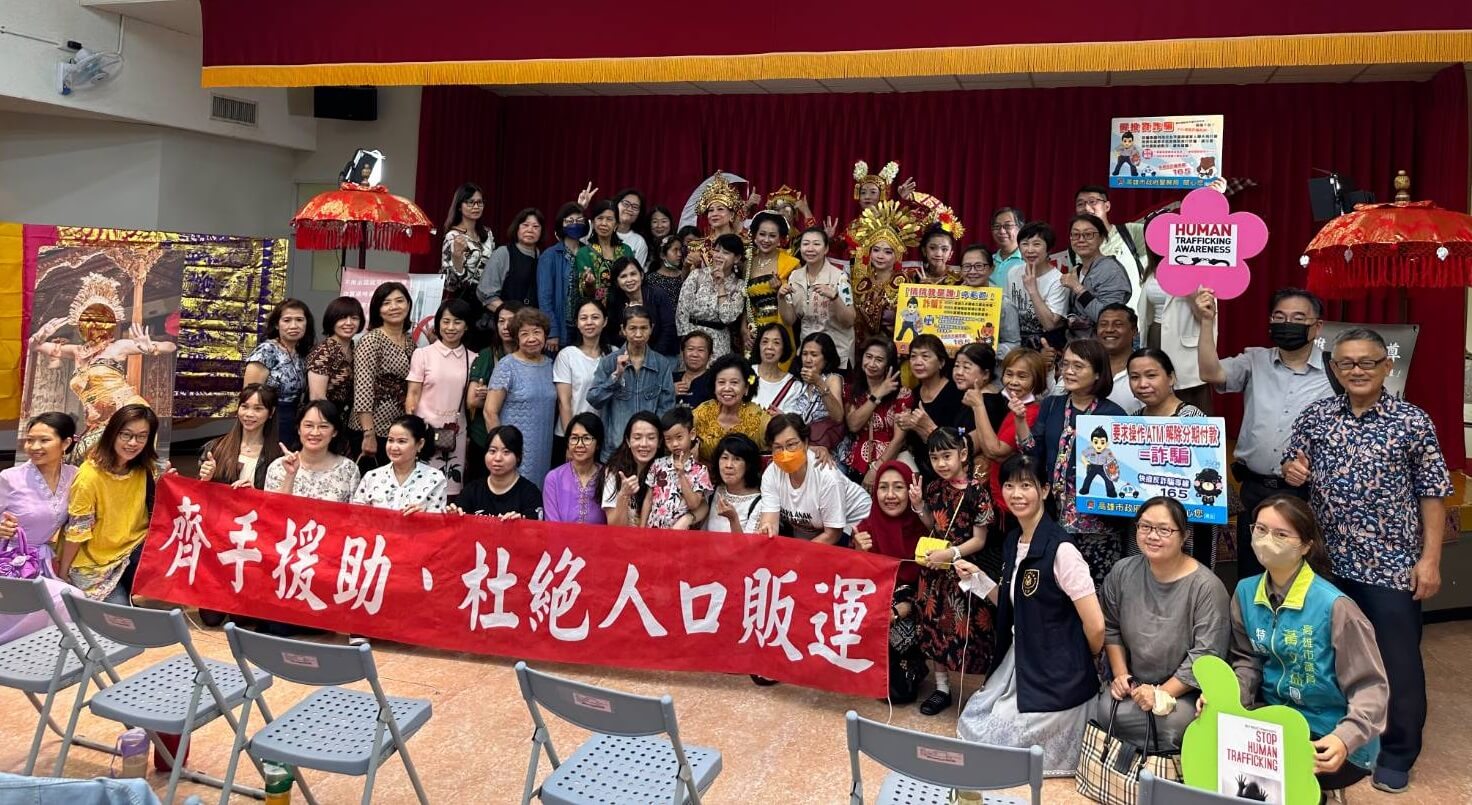 ​雄警邀您「卡蒂妮節」  共同響應人口販運止步   向詐騙說不！