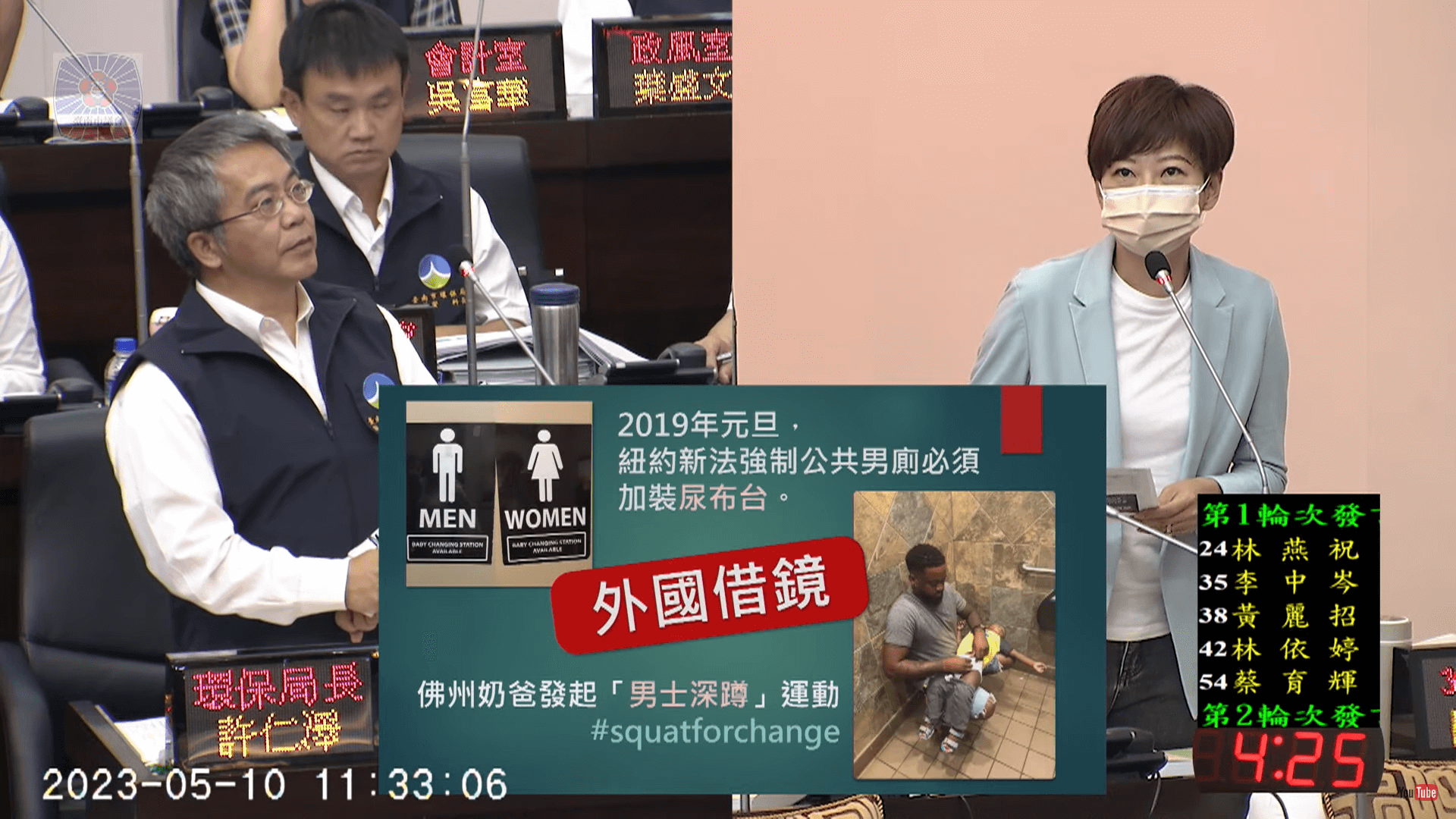 ​落實性別平權  南市議員陳怡珍爭取男廁增設尿布台