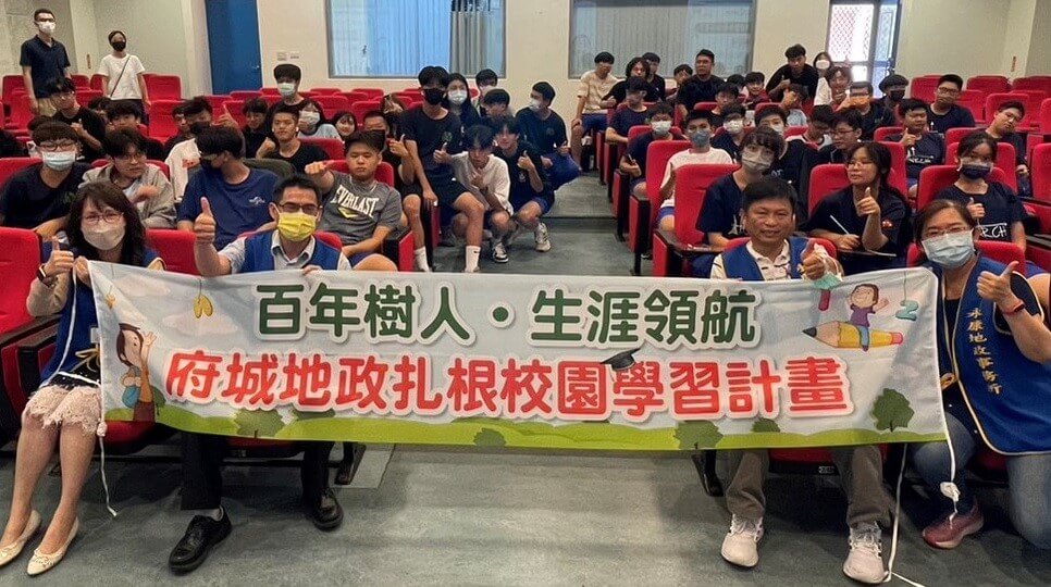 ​地政教育go to 臺南高工!  永康地政扎根校園