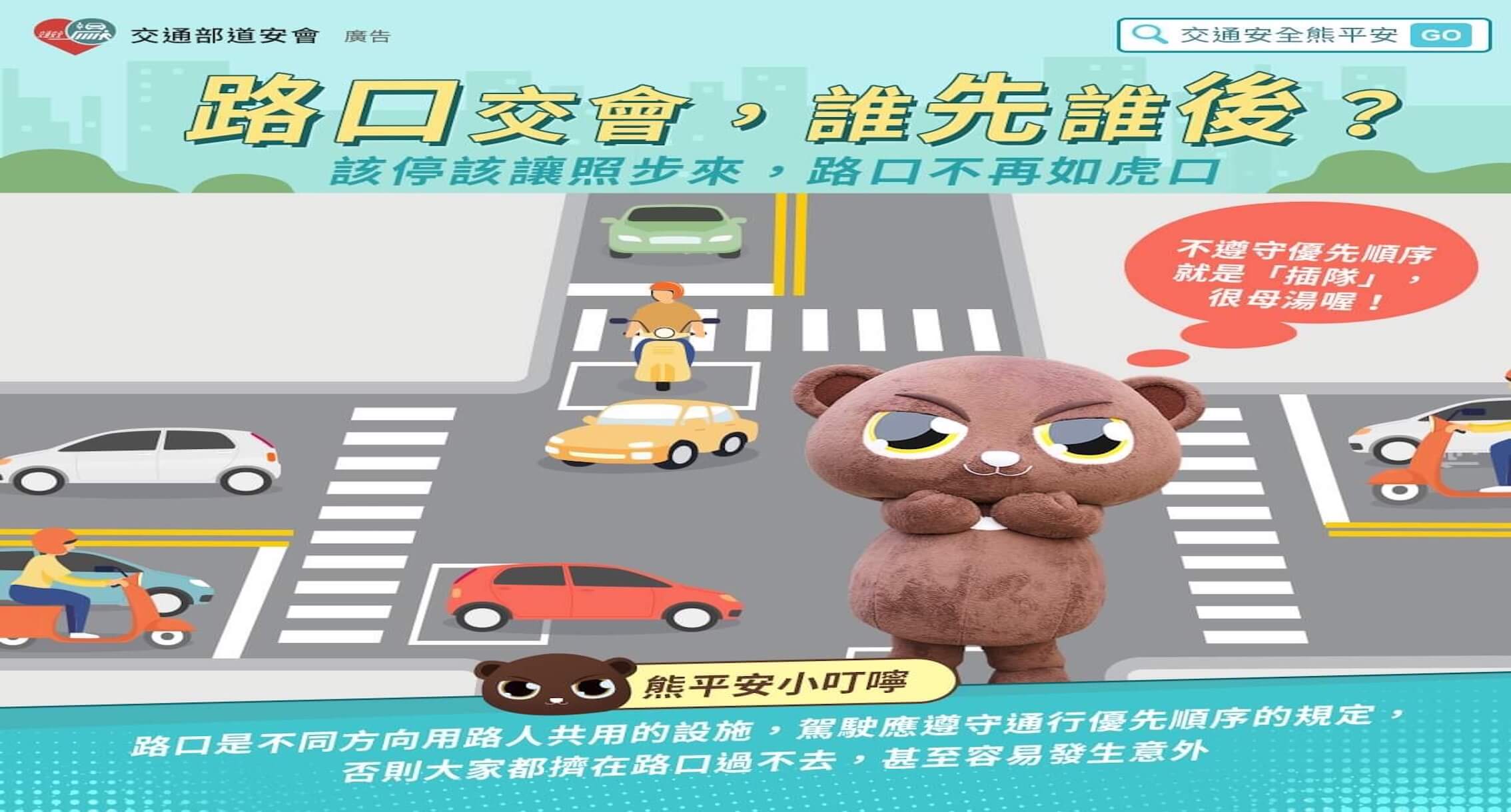 影/路口慢看停! 台南安平警推動停讓文化 強勢擴大路口交安宣導 提醒用路人遵守路權 你我安全又安心
