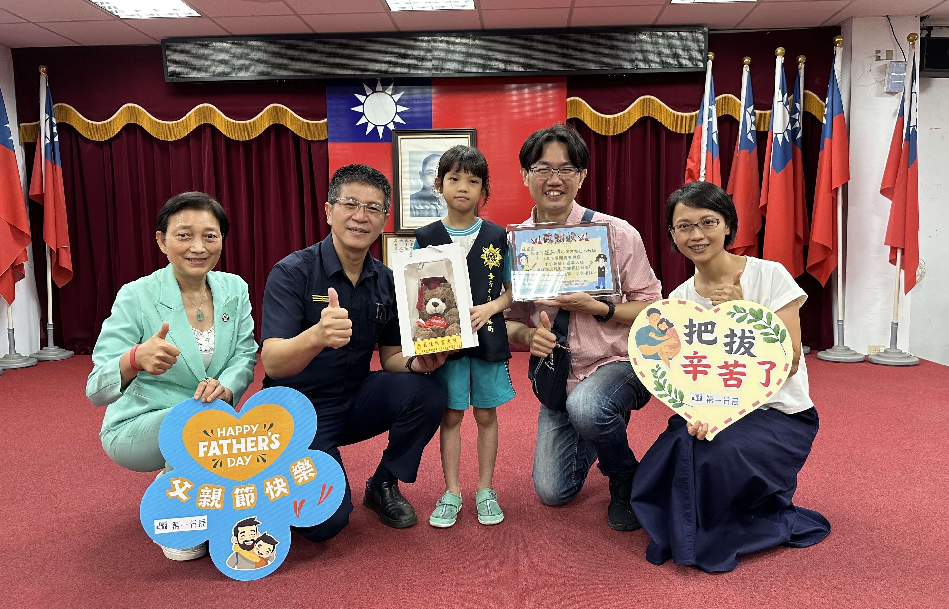溫馨父親節！ 南市警一分局「餃樂滿溢包愛心」 慰勞飯桌最常缺席空位的警察爸爸