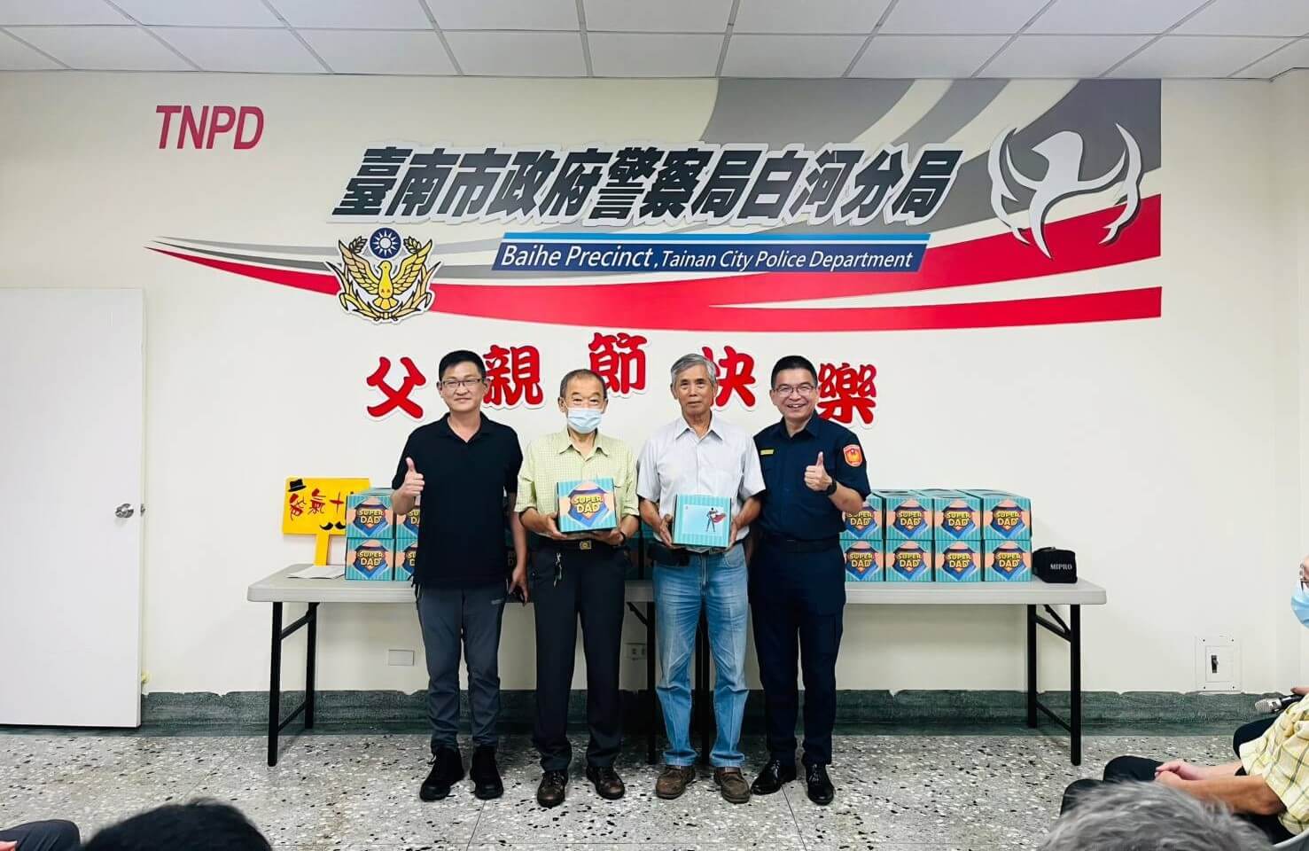 ​”Super Dad”-白河警分局向各位”超級英雄”  警察爸爸們說聲辛苦了!