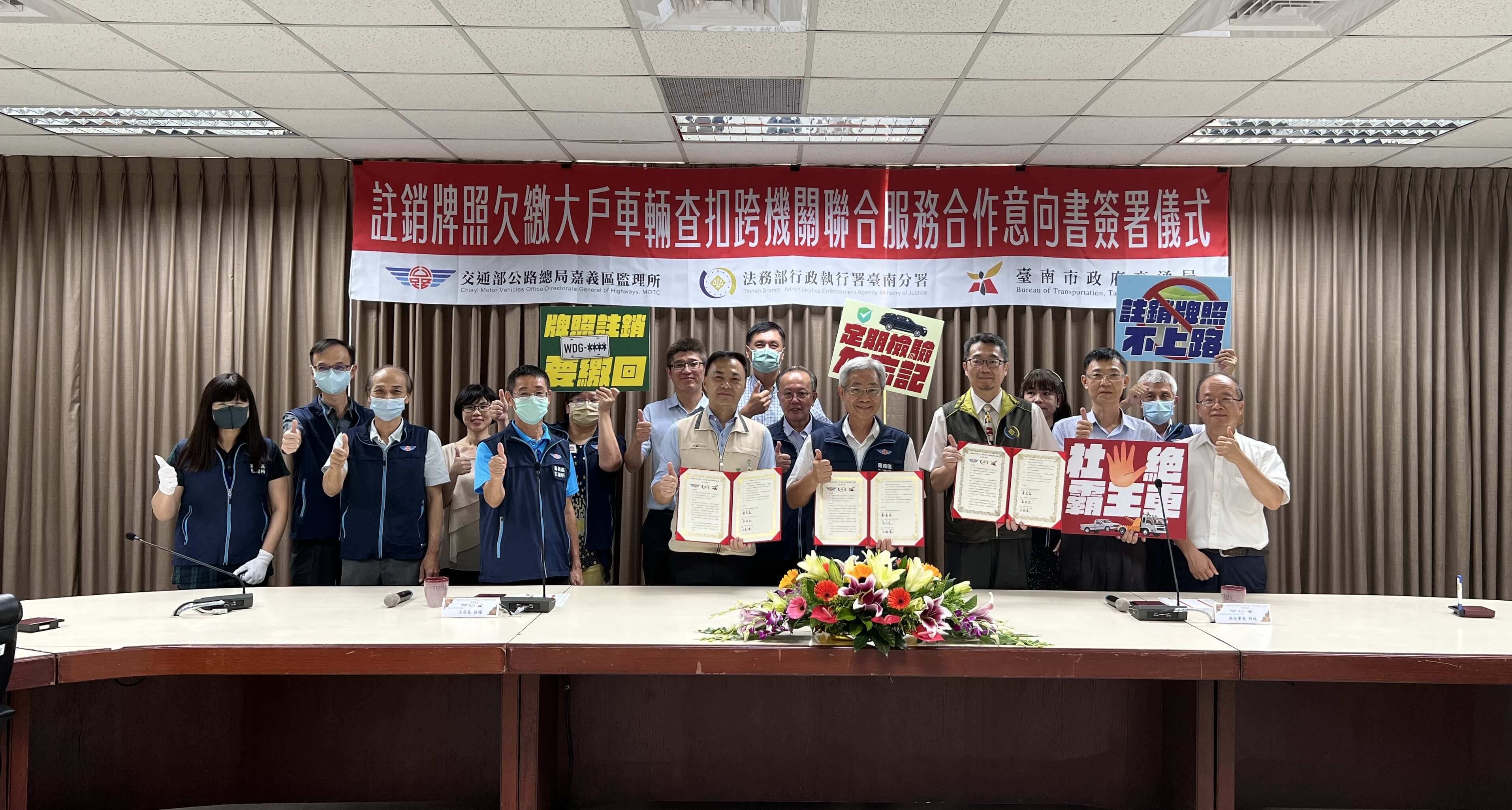 杜絕註銷車牌車輛趴趴走台南建立跨機關合作機制簽訂三方合作意向書|交通違規牌照註銷|特急先鋒新聞網