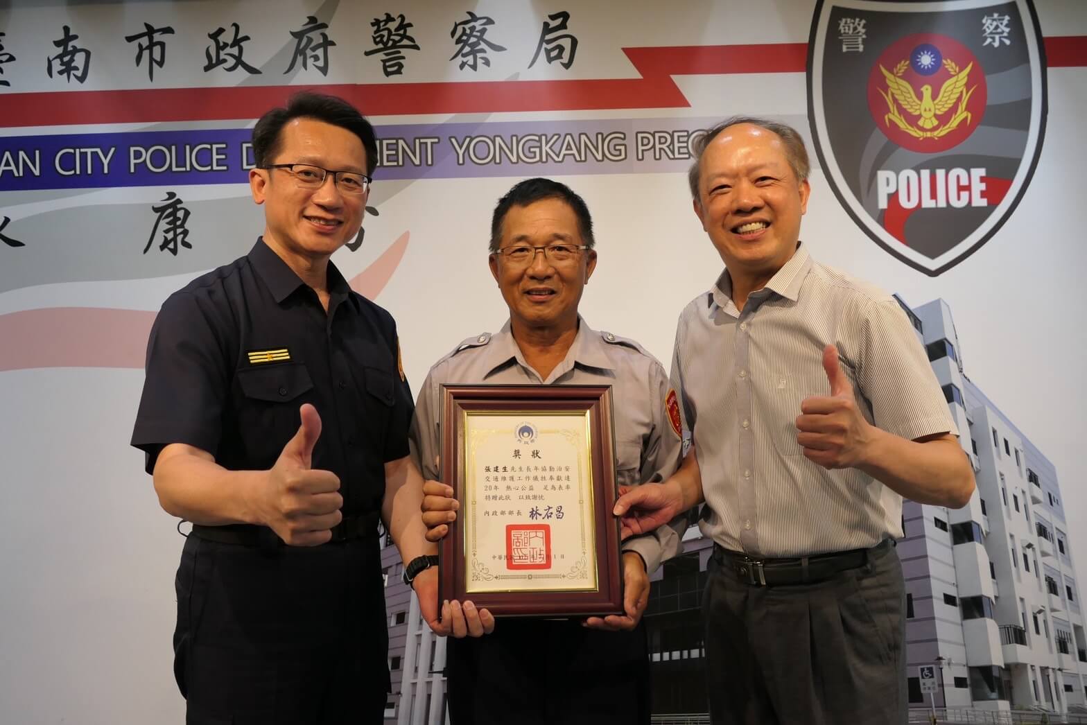 ​永康義警團隊幹部  充實義警同仁協勤裝備   強化執勤防護力
