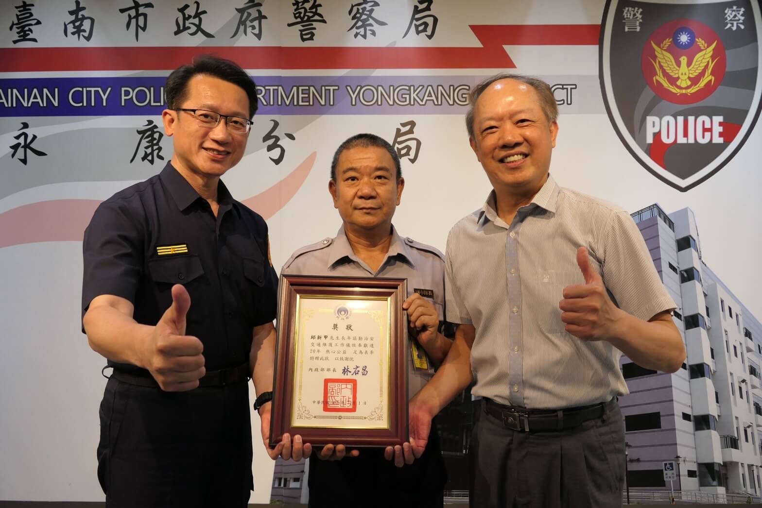 ​永康義警團隊幹部  充實義警同仁協勤裝備   強化執勤防護力