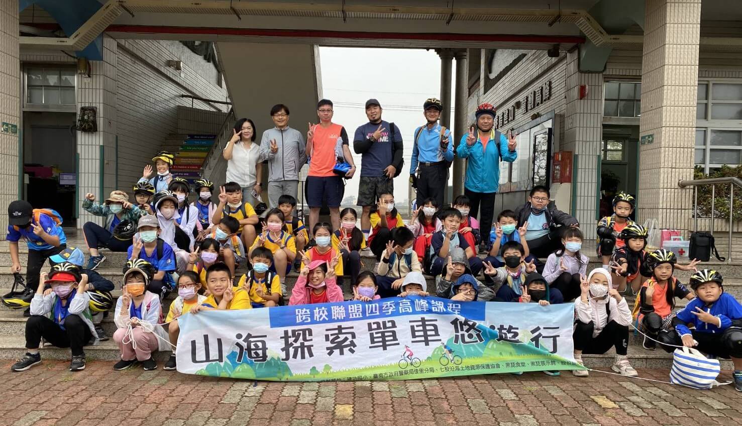 ​挑戰台灣極西點燈塔  臺南偏鄉四校聯盟  在地產業單車破風行