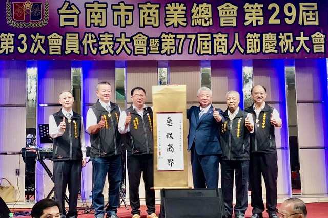 ​臺南商業總會與韓國慶州商工會簽署合作備忘錄 黃偉哲見證互惠交流