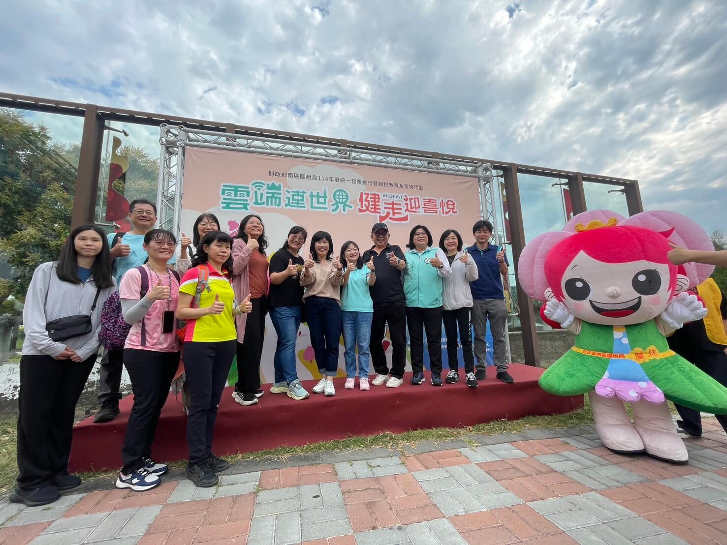 雲端連世界 健走迎喜悅!   南區國稅局推廣雲端發票  號召千人齊步走  租稅教育及宣導活動
