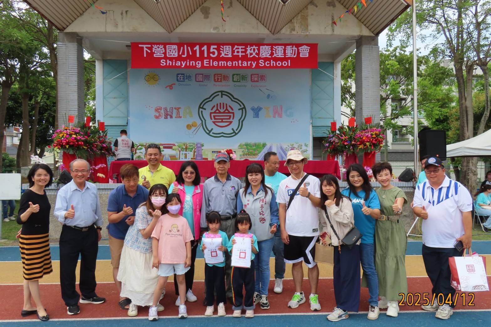紀錄歷史與情感! 下營國小115週年校慶  ​懷念浩翰師恩   歡笑與感動交織  共創歷史新頁