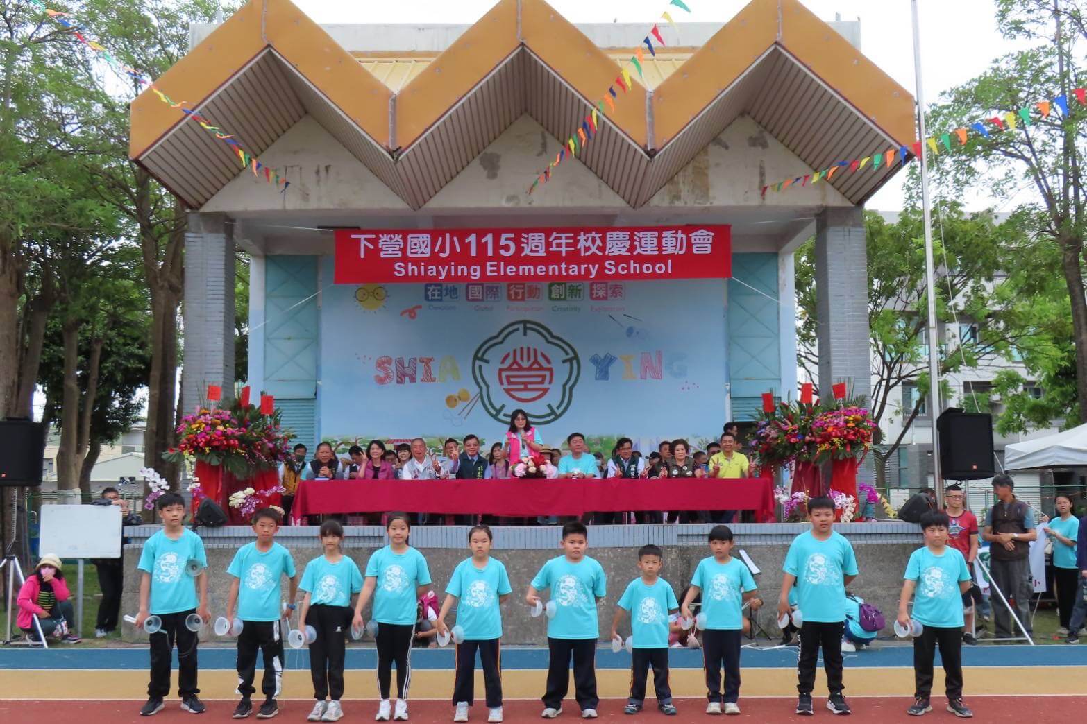 紀錄歷史與情感! 下營國小115週年校慶  ​懷念浩翰師恩   歡笑與感動交織  共創歷史新頁