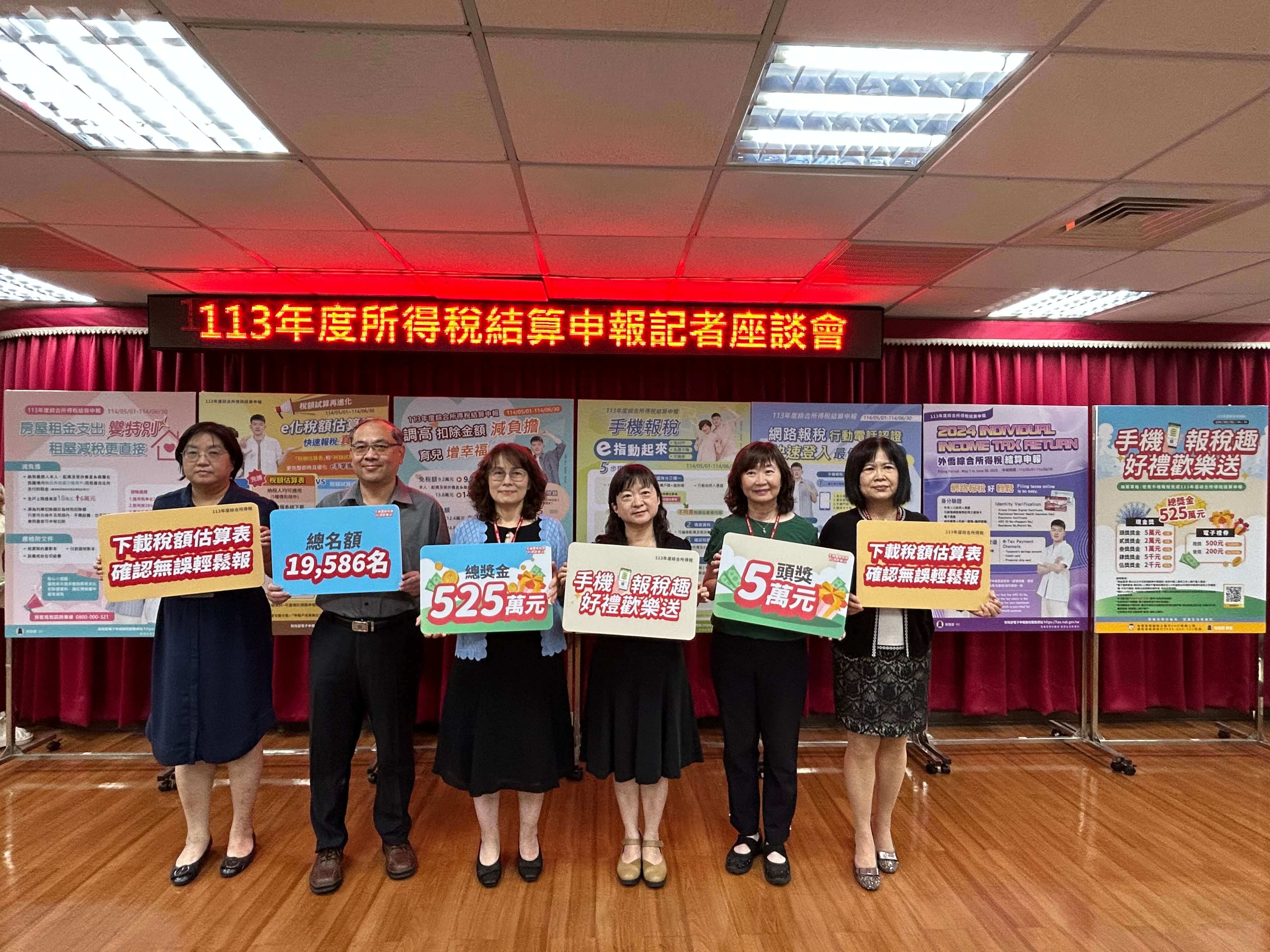 手機報稅真輕鬆  歡樂好禮送給你