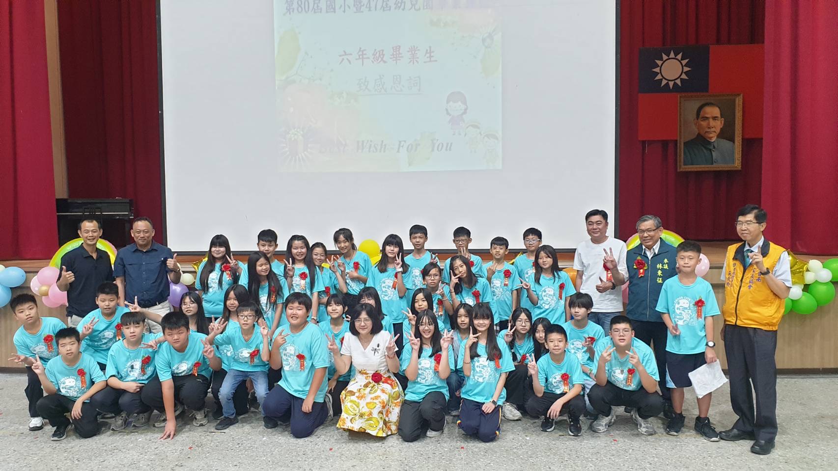 下營國小舉辦溫馨感人的畢業典禮  家長創意妝扮吸睛  師恩永誌心中