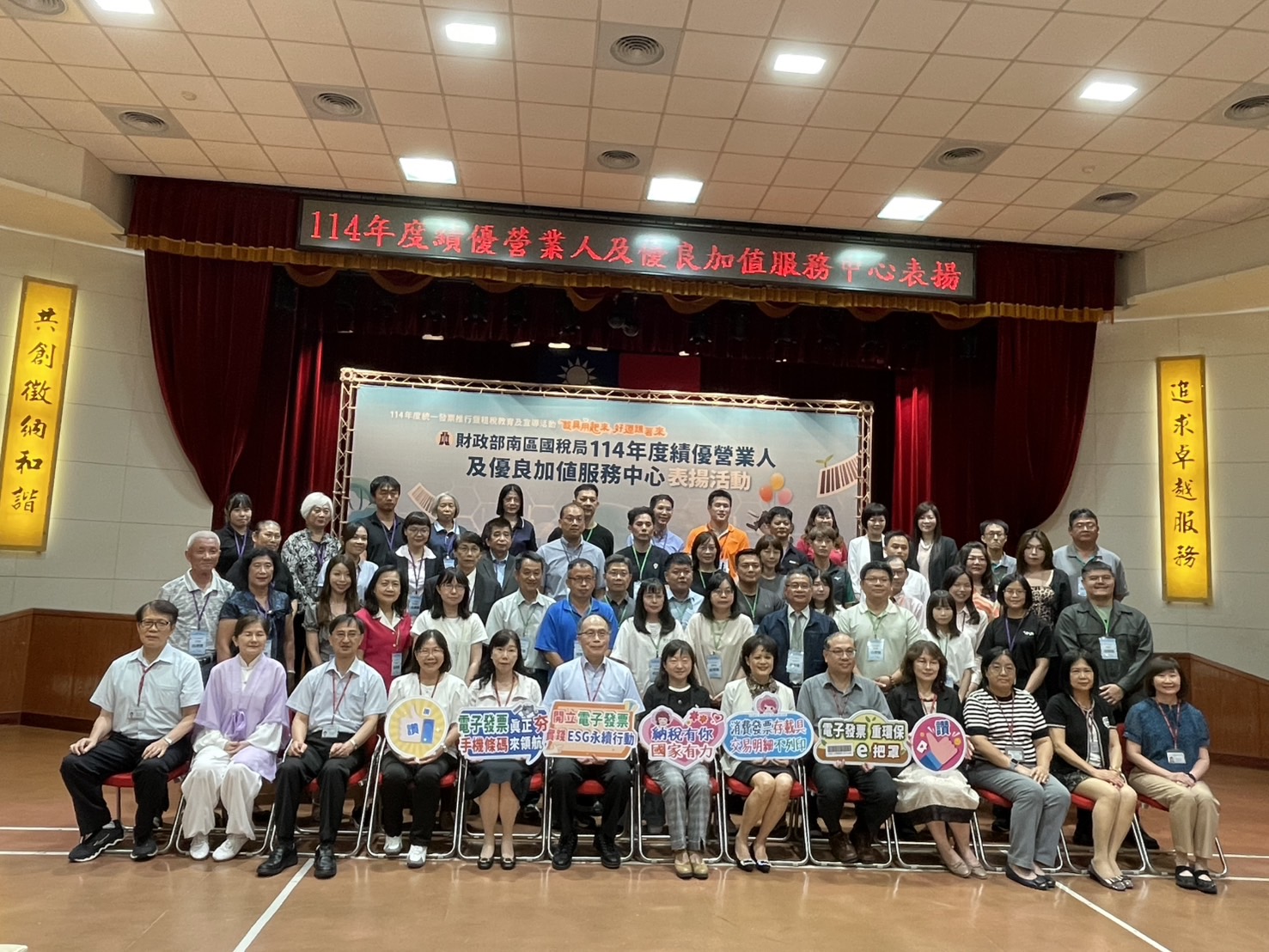 財政部南區國稅局表揚114年度績優營業人及優良加值服務中心