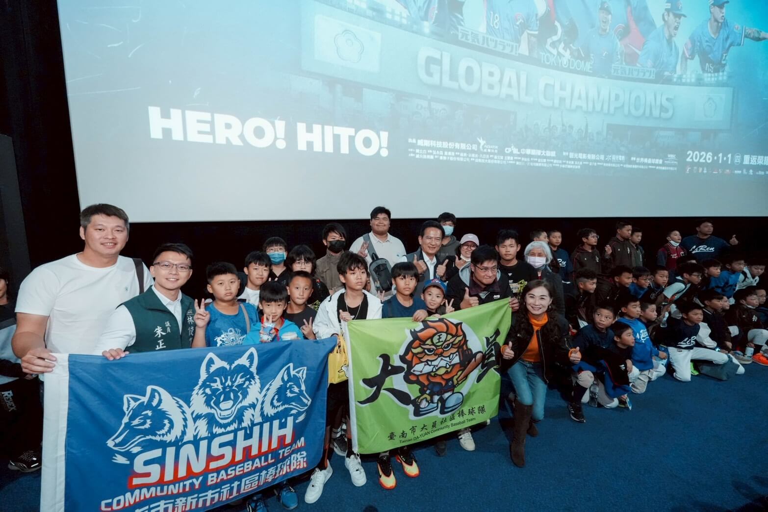 ​《冠軍之路》電影包場感動登場  林俊憲：打造台南成為真正的棒球城市