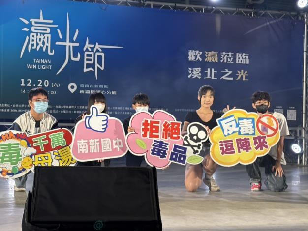 拒毒萌芽  反毒領航  臺南市向下扎根  深化校園反毒防線！