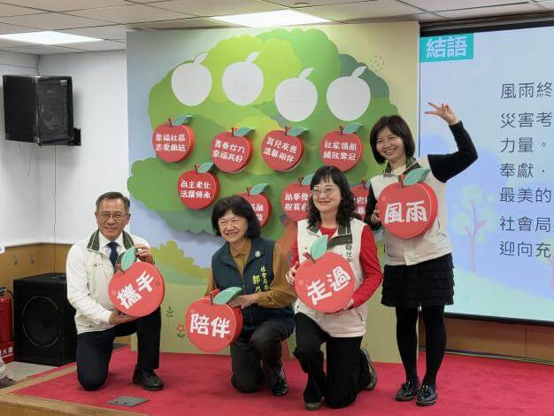 攜手陪伴・走過天災—臺南市政府社會局實踐社福核心價值，突破侷限