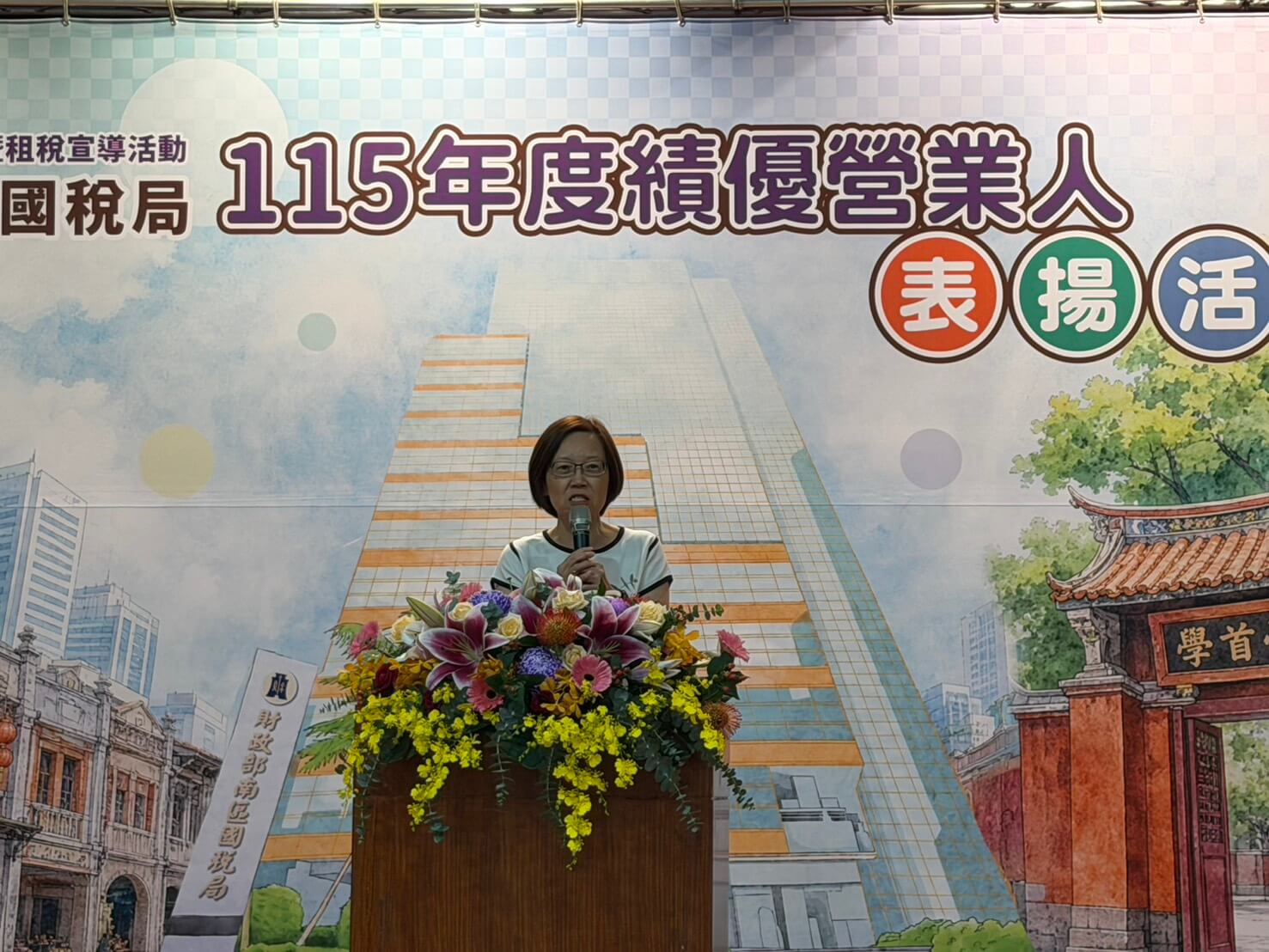 獎勵誠實納稅 厚實國家財政貢獻!  南區國稅局115年度79家績優營業人獲表揚
