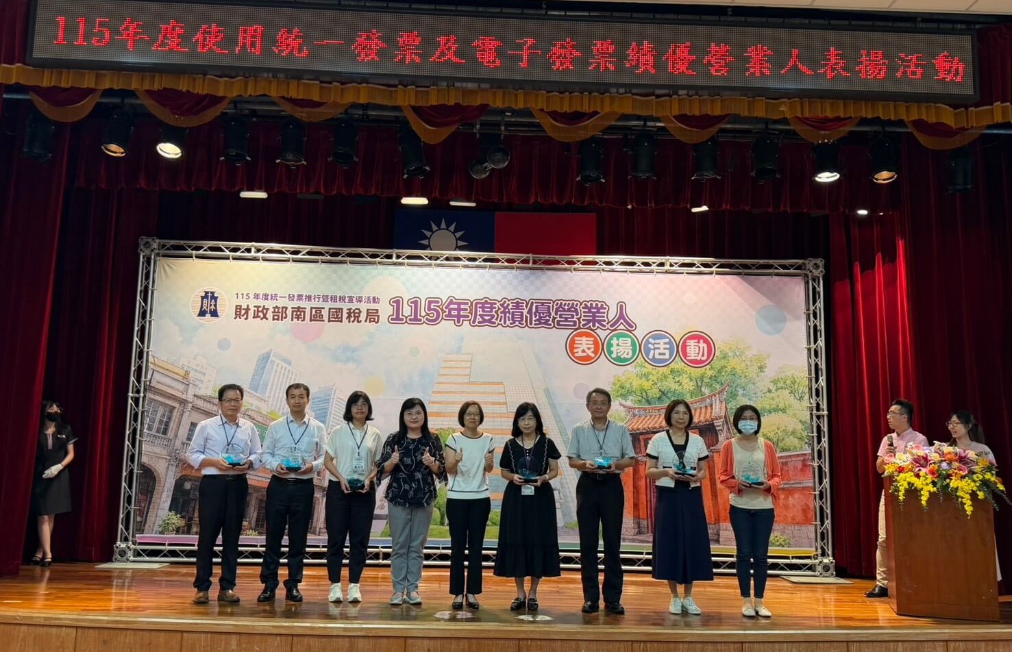 獎勵誠實納稅 厚實國家財政貢獻!  南區國稅局115年度79家績優營業人獲表揚
