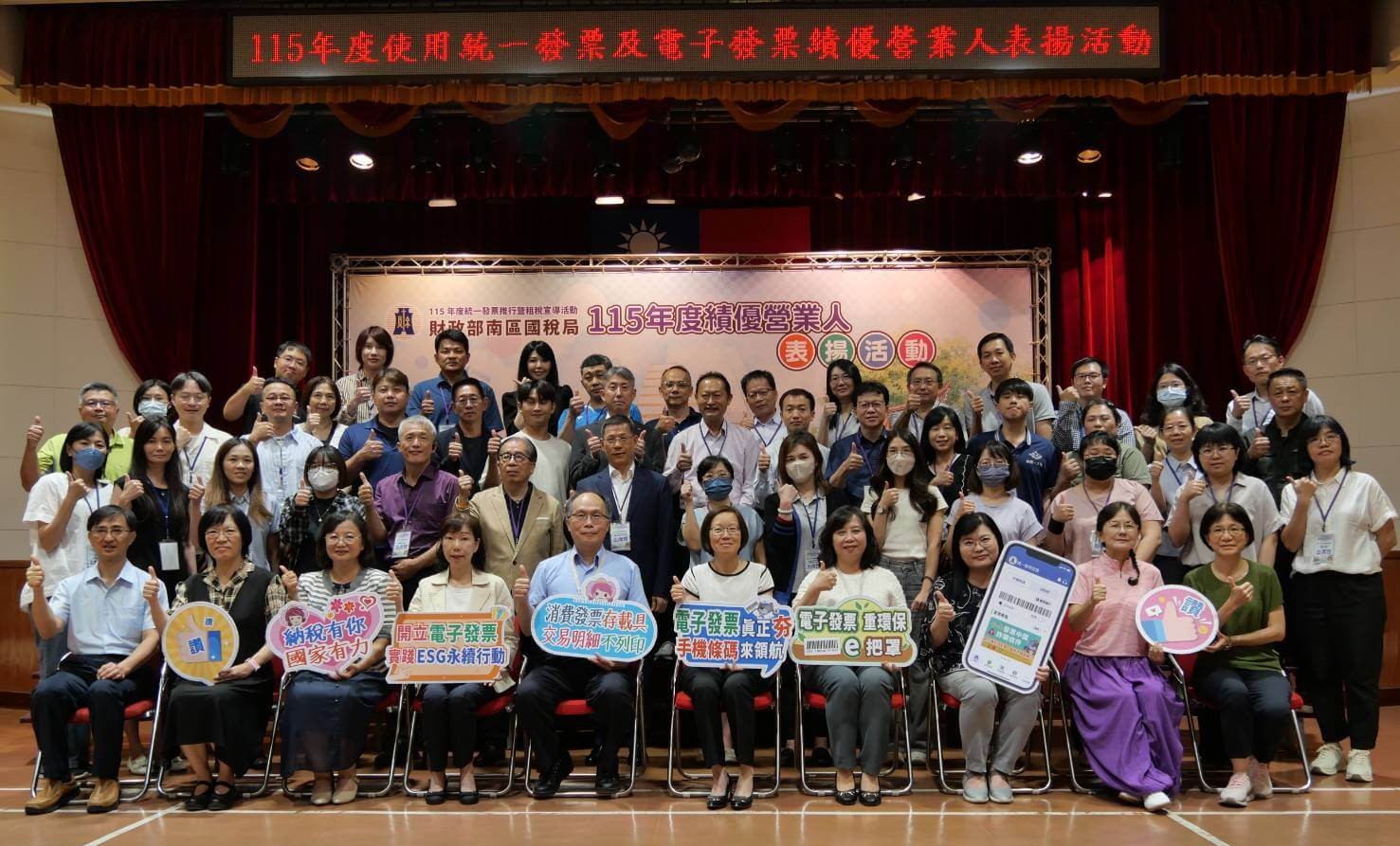 獎勵誠實納稅 厚實國家財政貢獻!  南區國稅局115年度79家績優營業人獲表揚